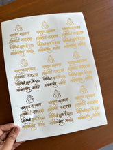 Ganesh Mantra Sheet
